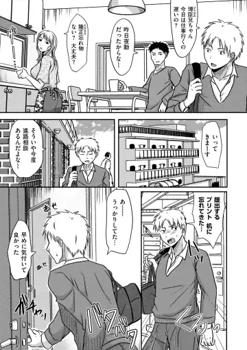 comic KURiBERON DUMA 2019-11 Vol. 17 Fhentai - Page 39