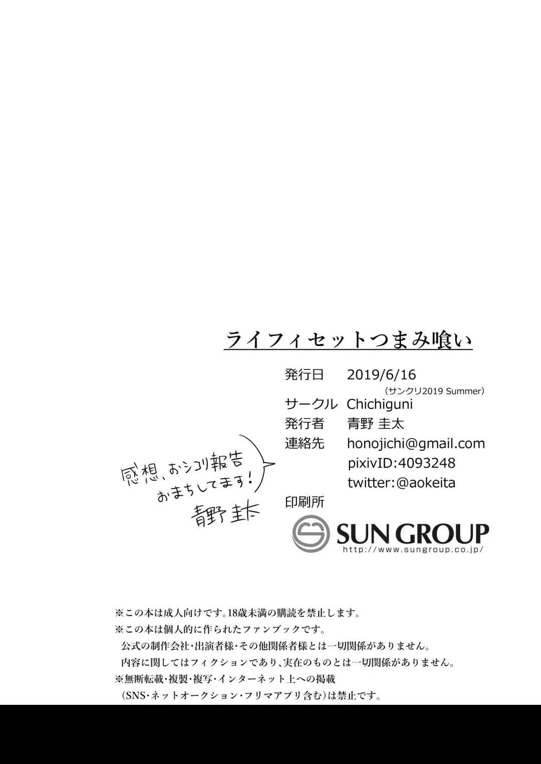 [Aono Keita] Laphicet Tsumamigui Fhentai - Page 34