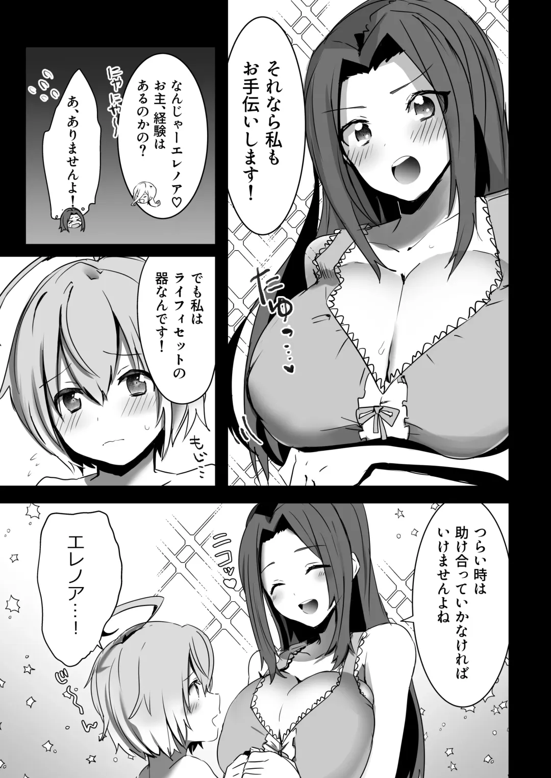 [Aono Keita] Laphicet Tsumamigui Fhentai - Page 7