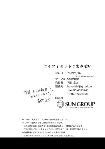 [Aono Keita] Laphicet Tsumamigui Fhentai - Page 34