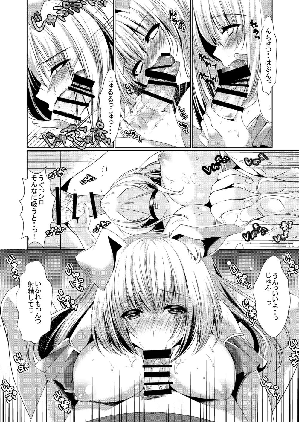 [Ouji Hiyoko] Osananajimi Kanojo Switch Fhentai - Page 11