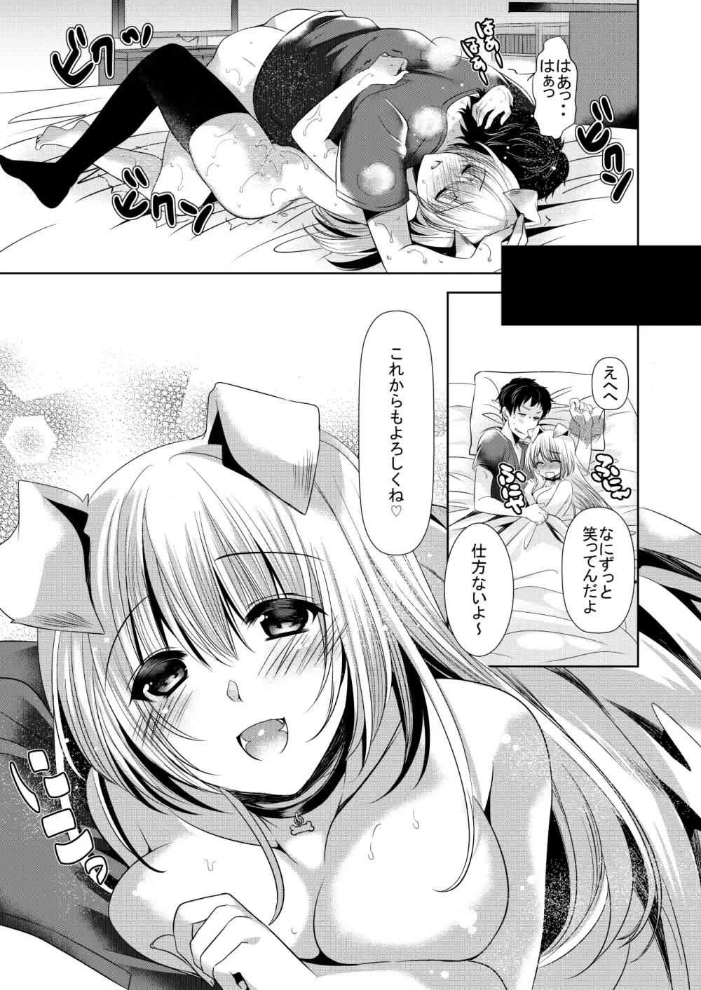 [Ouji Hiyoko] Osananajimi Kanojo Switch Fhentai - Page 22