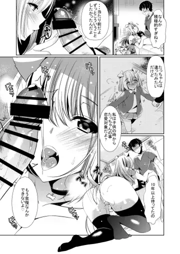 [Ouji Hiyoko] Osananajimi Kanojo Switch Fhentai - Page 10