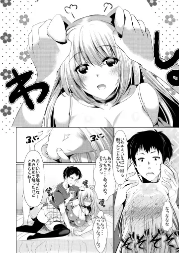 [Ouji Hiyoko] Osananajimi Kanojo Switch Fhentai - Page 5
