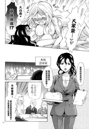[Mira] Morishita Arai no Renai Jijou Fhentai - Page 36