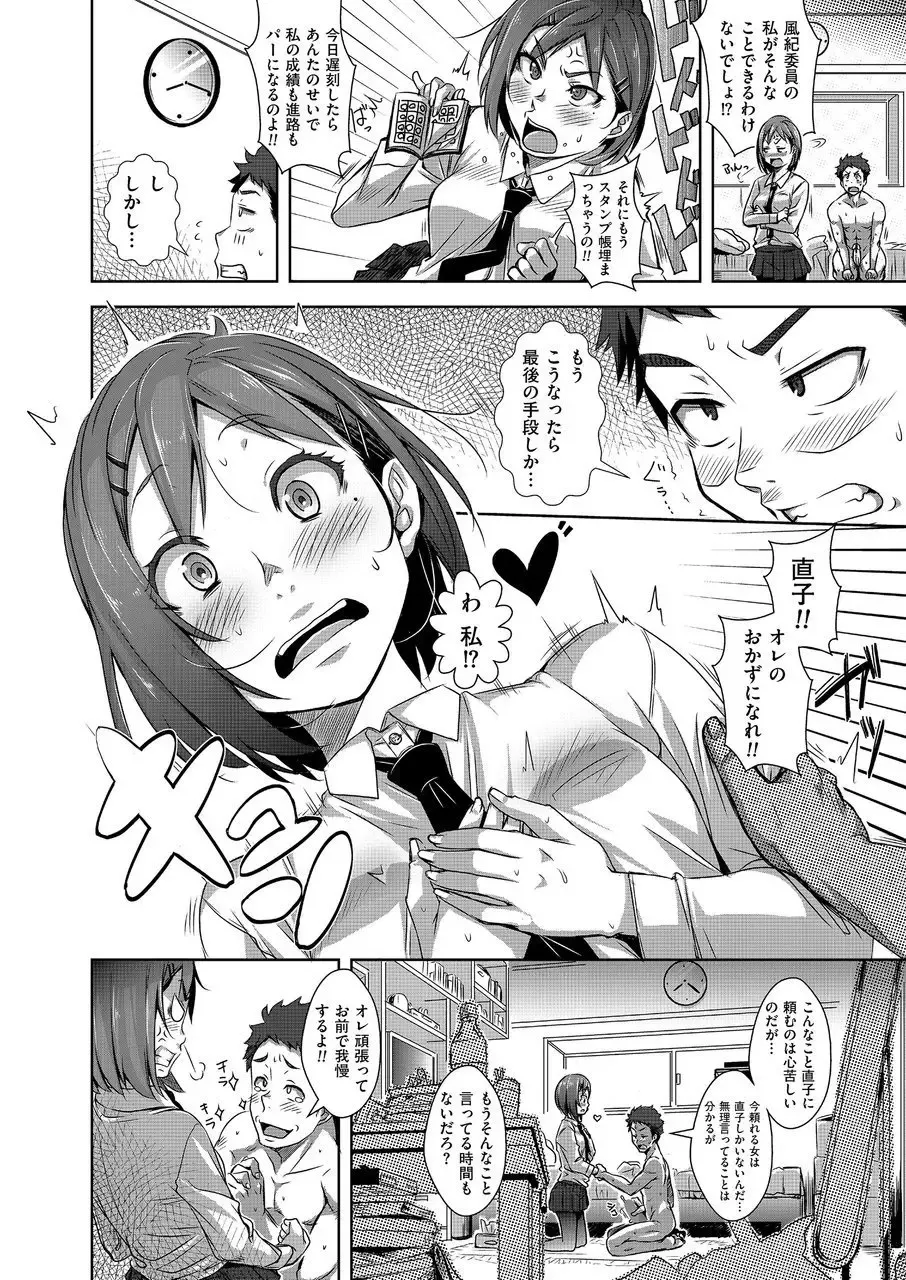 COMIC KURiBERON 2015-01 Vol. 27 Fhentai - Page 10