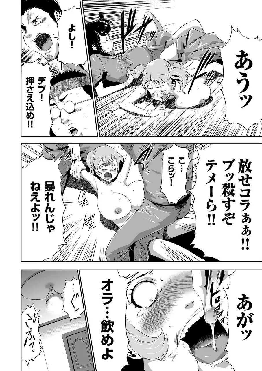 COMIC KURiBERON 2015-01 Vol. 27 Fhentai - Page 104