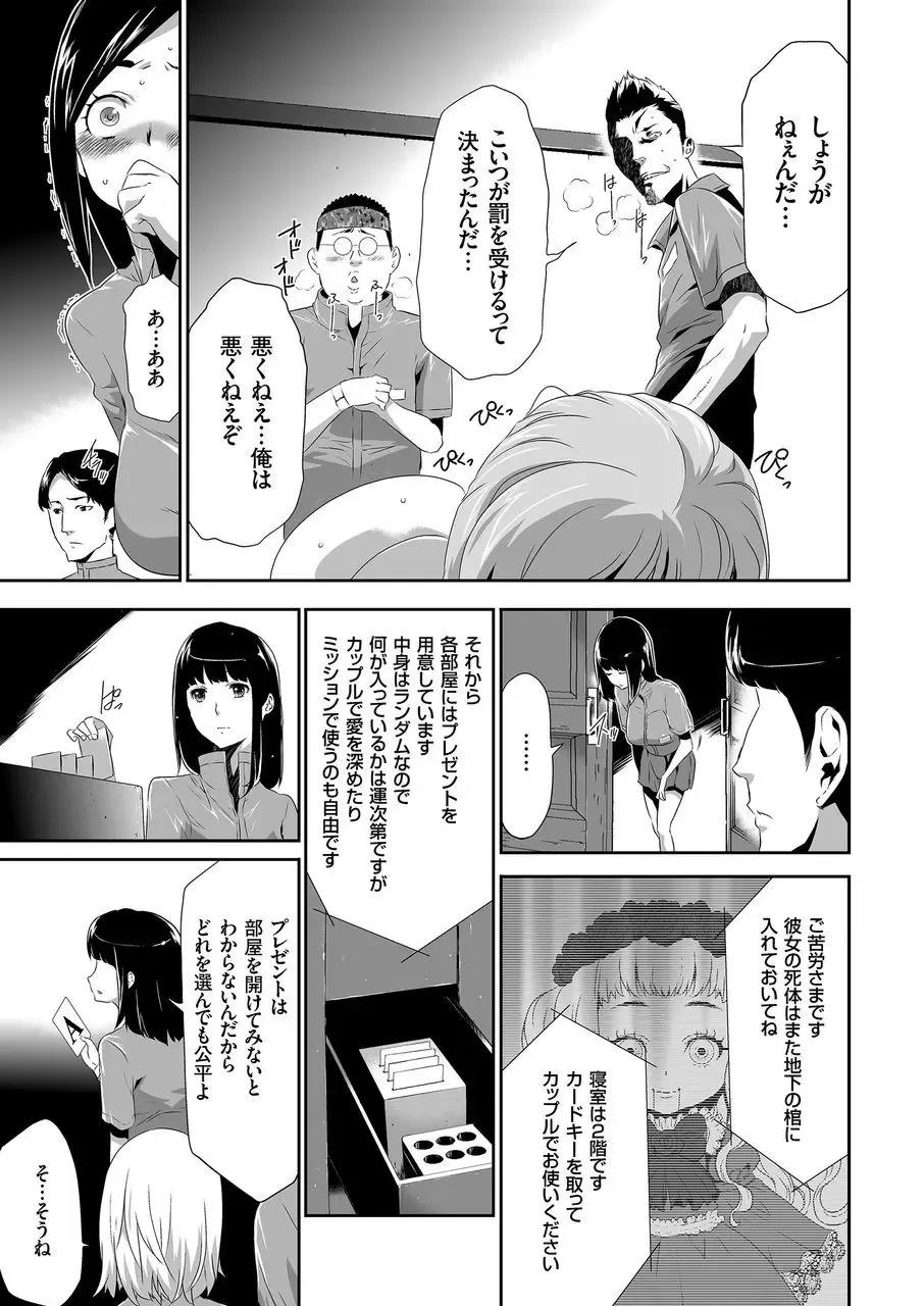 COMIC KURiBERON 2015-01 Vol. 27 Fhentai - Page 105