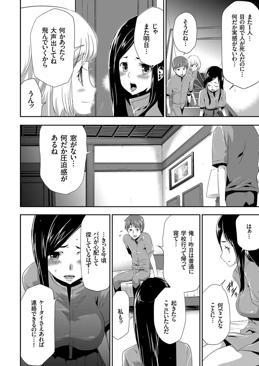 COMIC KURiBERON 2015-01 Vol. 27 Fhentai - Page 106