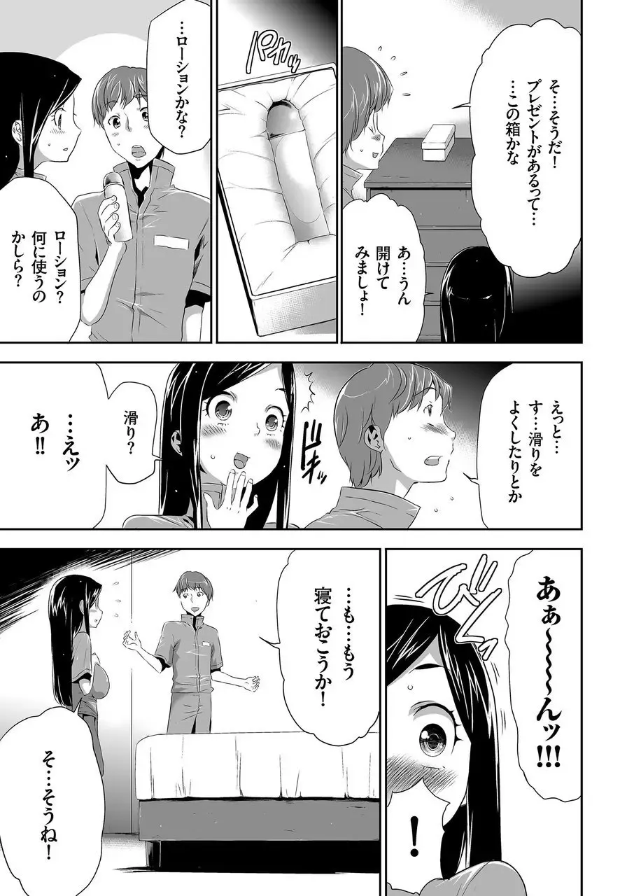 COMIC KURiBERON 2015-01 Vol. 27 Fhentai - Page 109