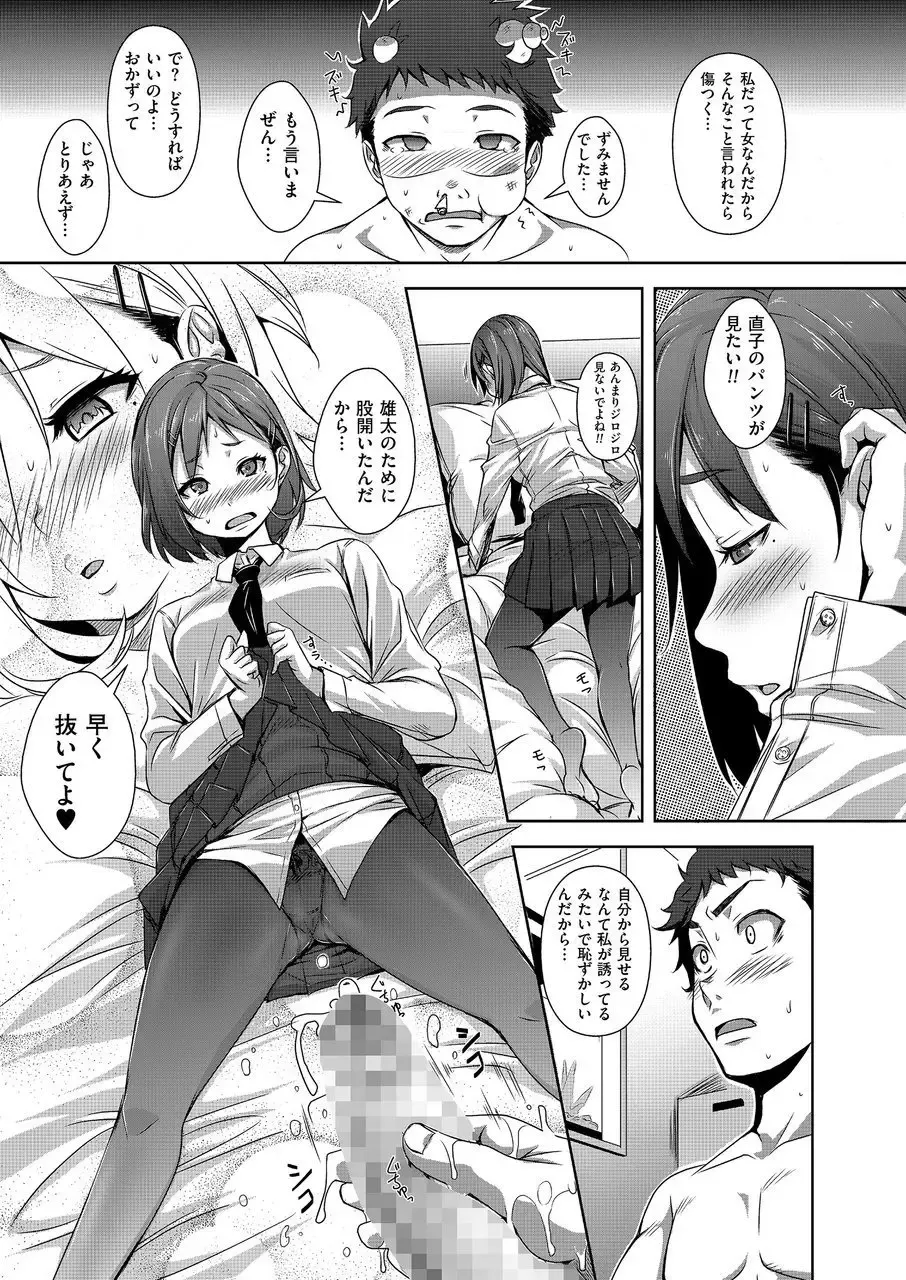 COMIC KURiBERON 2015-01 Vol. 27 Fhentai - Page 11