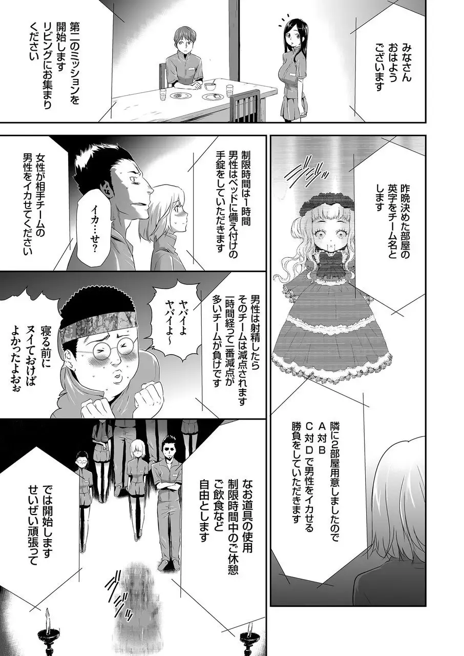 COMIC KURiBERON 2015-01 Vol. 27 Fhentai - Page 111