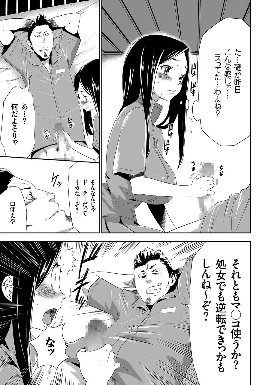 COMIC KURiBERON 2015-01 Vol. 27 Fhentai - Page 117
