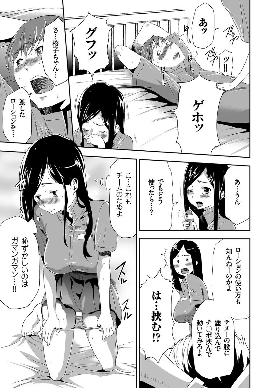 COMIC KURiBERON 2015-01 Vol. 27 Fhentai - Page 119