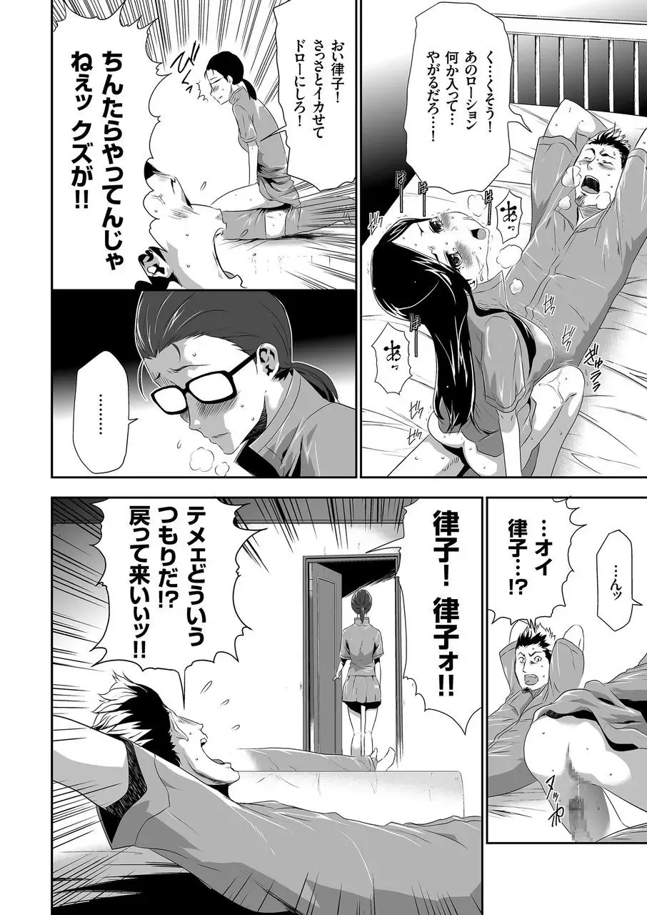 COMIC KURiBERON 2015-01 Vol. 27 Fhentai - Page 124