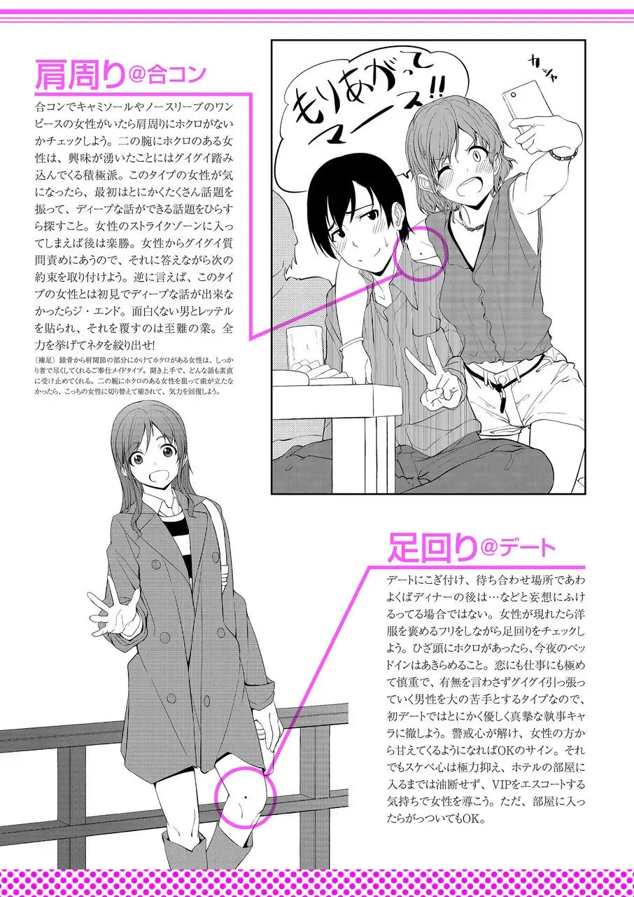 COMIC KURiBERON 2015-01 Vol. 27 Fhentai - Page 129