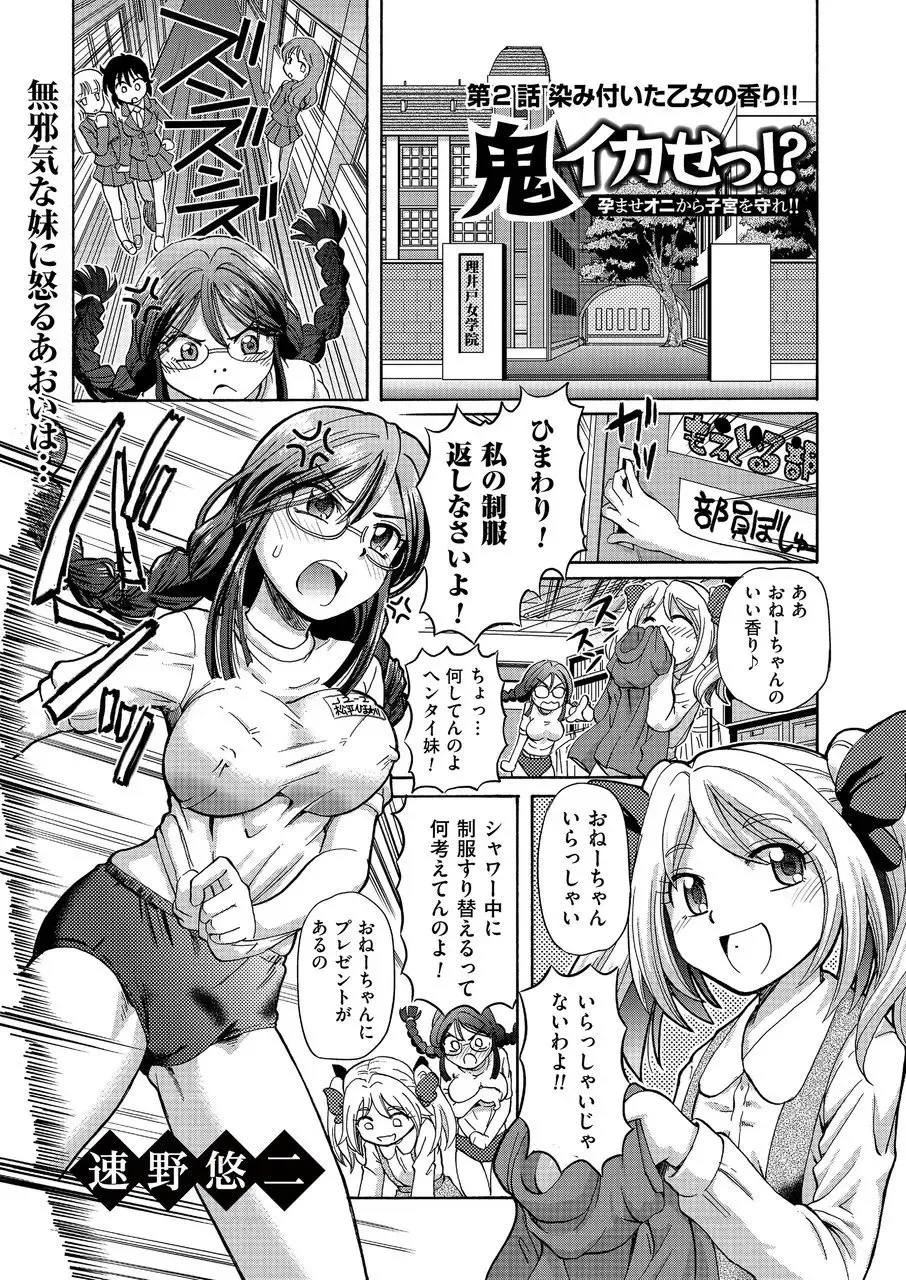 COMIC KURiBERON 2015-01 Vol. 27 Fhentai - Page 23