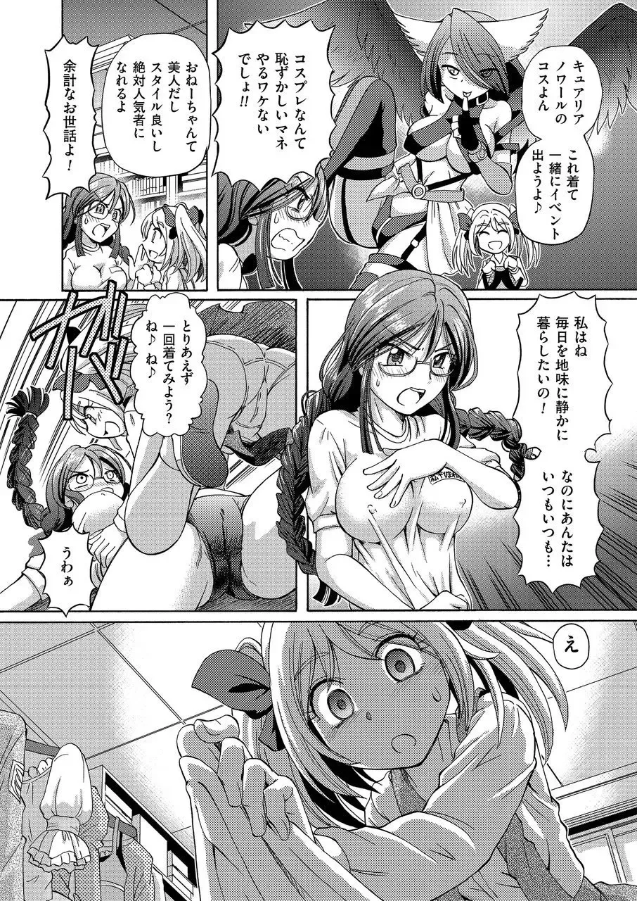 COMIC KURiBERON 2015-01 Vol. 27 Fhentai - Page 24