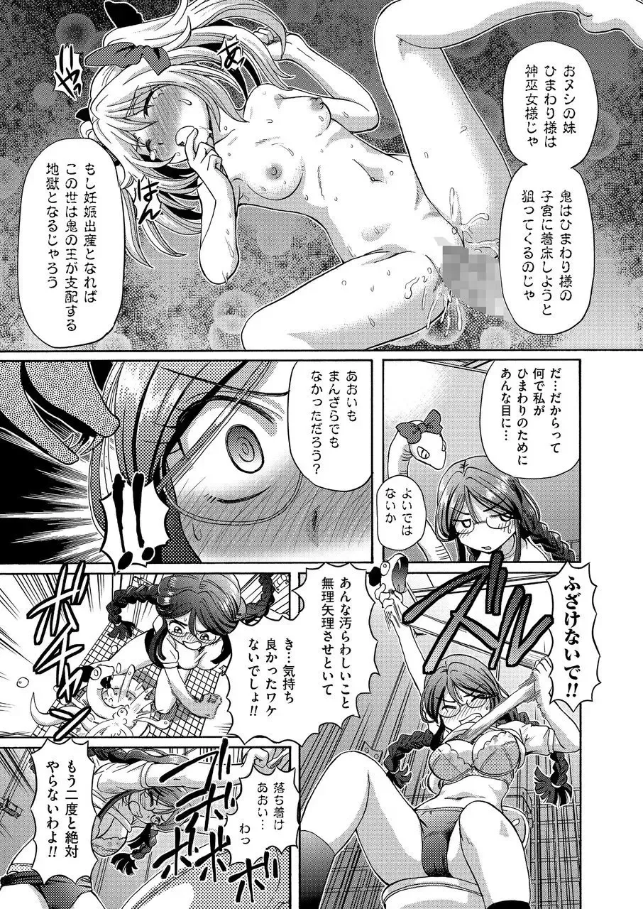 COMIC KURiBERON 2015-01 Vol. 27 Fhentai - Page 27