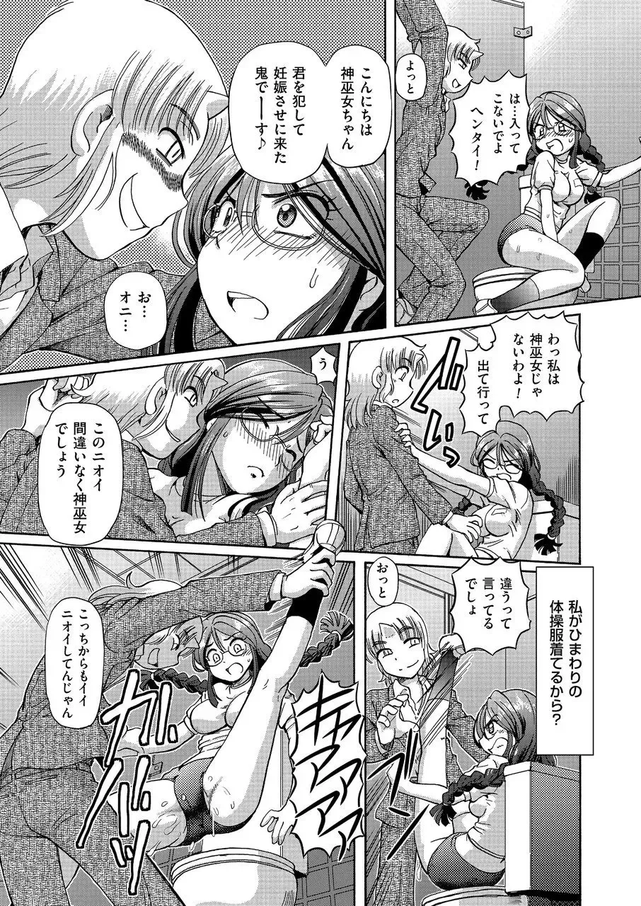 COMIC KURiBERON 2015-01 Vol. 27 Fhentai - Page 29