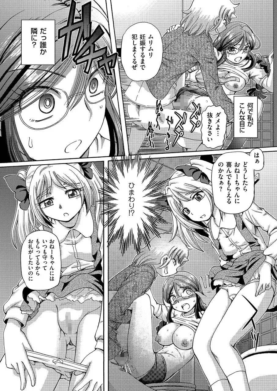 COMIC KURiBERON 2015-01 Vol. 27 Fhentai - Page 32