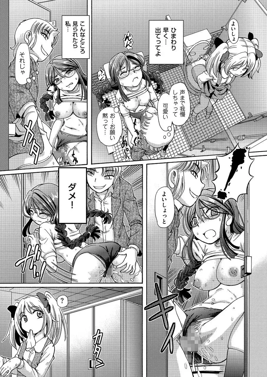 COMIC KURiBERON 2015-01 Vol. 27 Fhentai - Page 35
