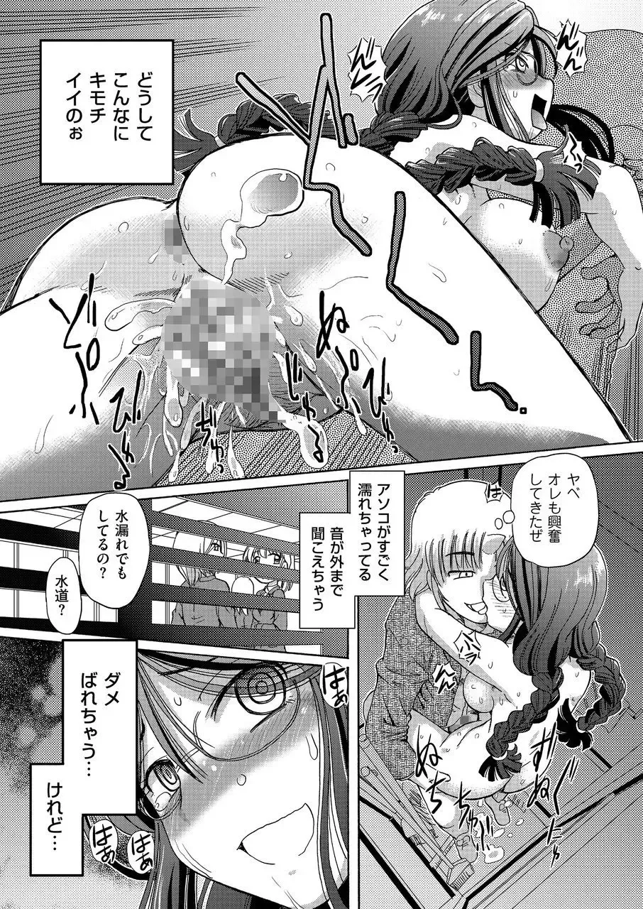 COMIC KURiBERON 2015-01 Vol. 27 Fhentai - Page 43