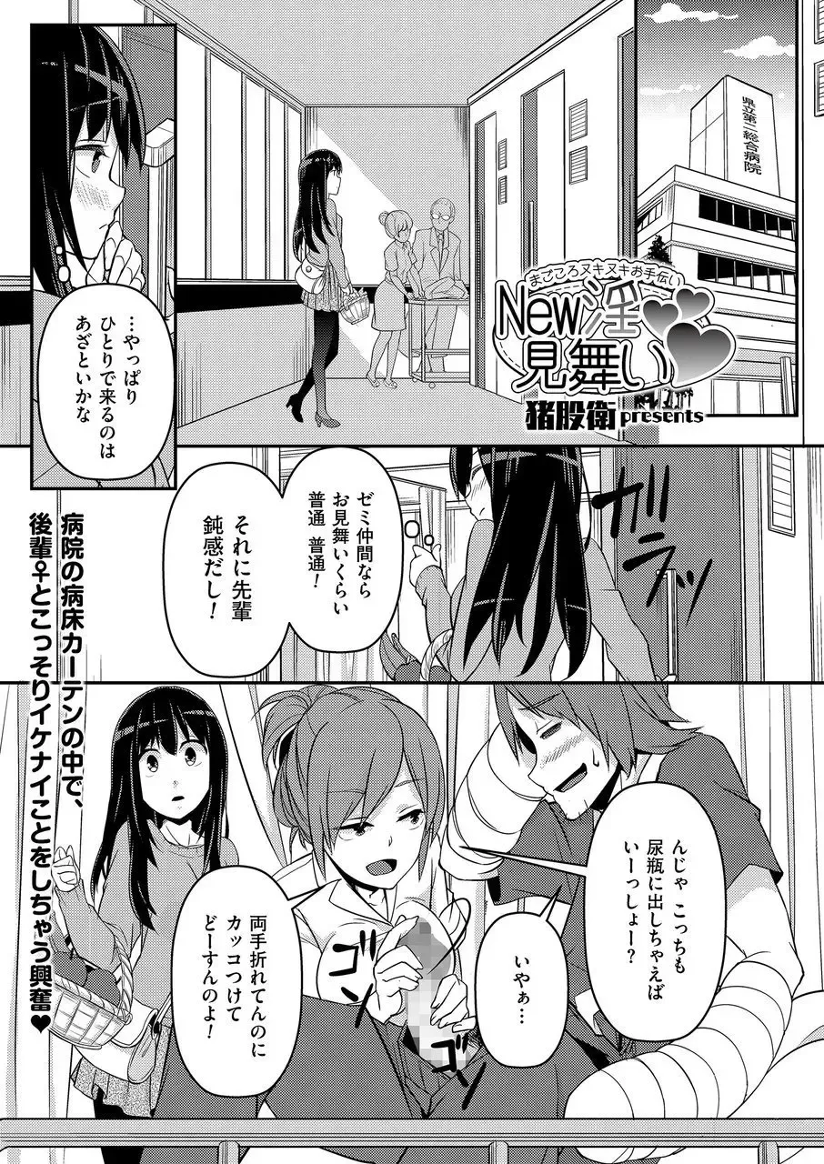 COMIC KURiBERON 2015-01 Vol. 27 Fhentai - Page 47