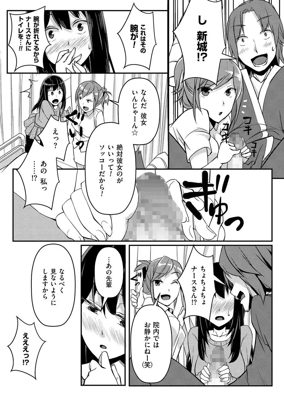 COMIC KURiBERON 2015-01 Vol. 27 Fhentai - Page 48