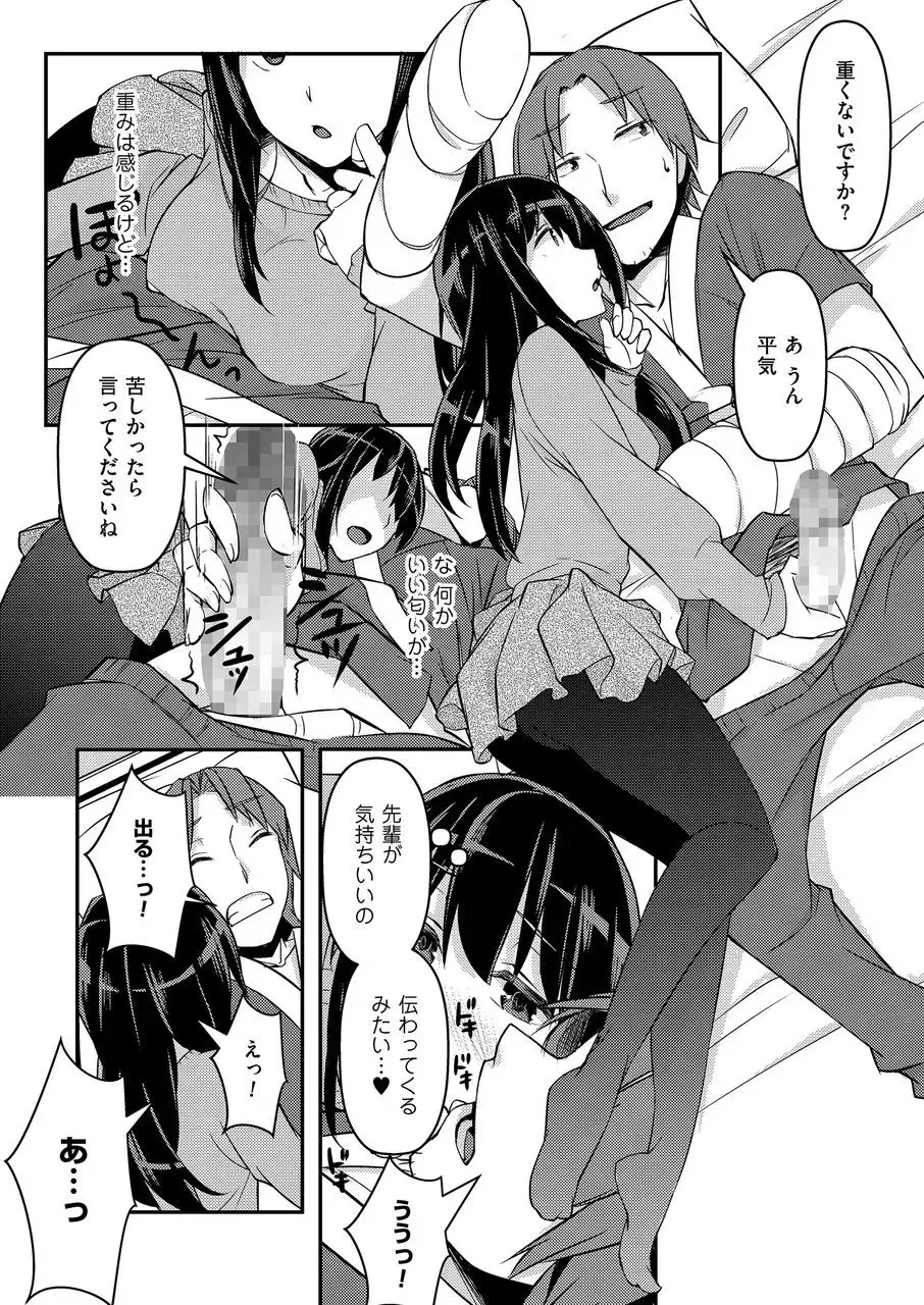 COMIC KURiBERON 2015-01 Vol. 27 Fhentai - Page 50