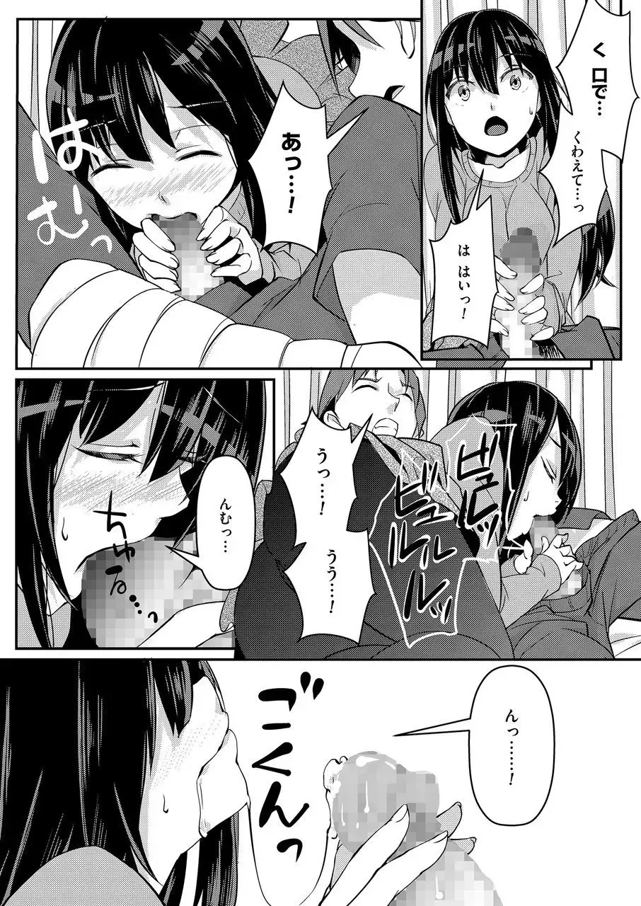 COMIC KURiBERON 2015-01 Vol. 27 Fhentai - Page 51