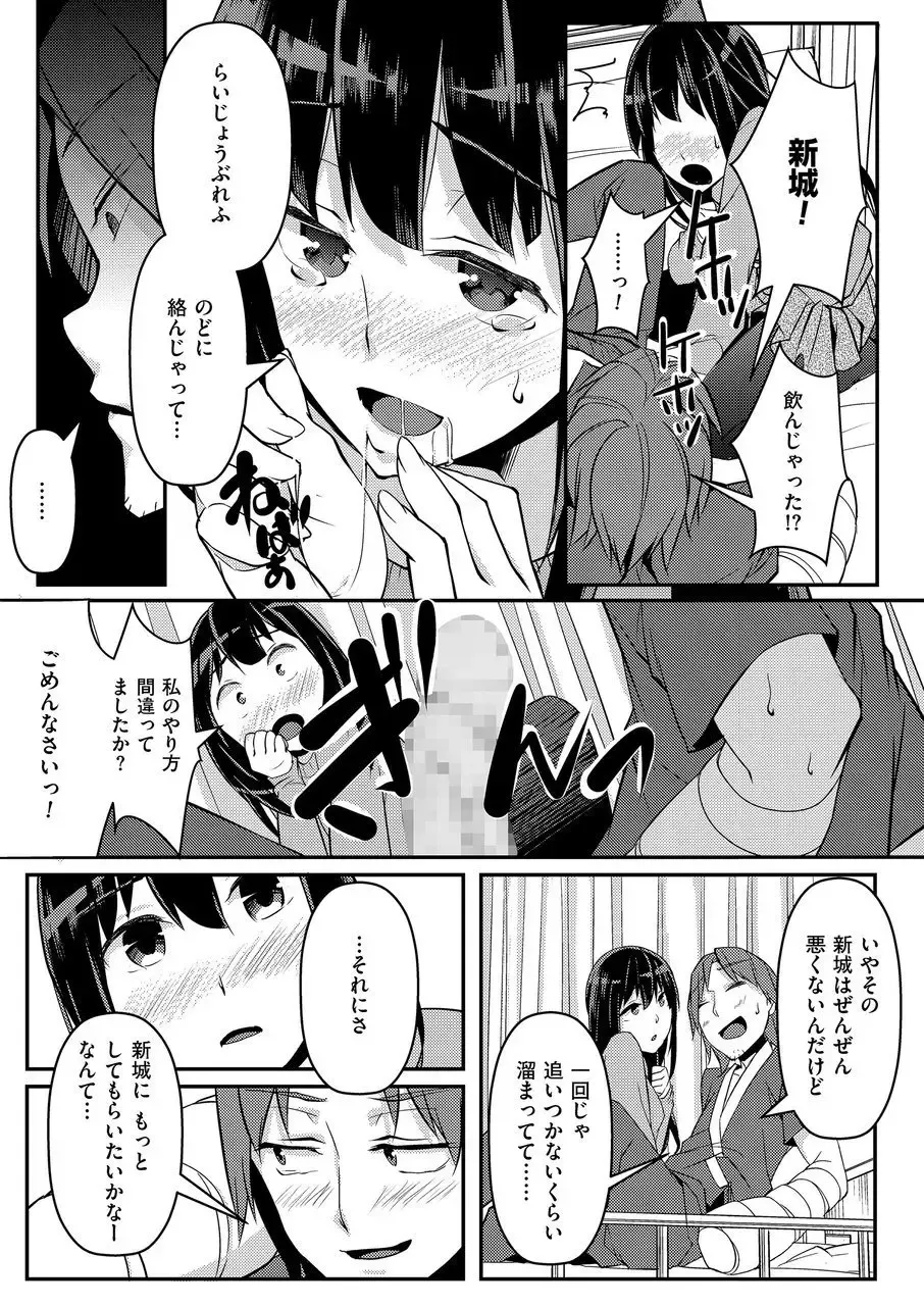 COMIC KURiBERON 2015-01 Vol. 27 Fhentai - Page 52