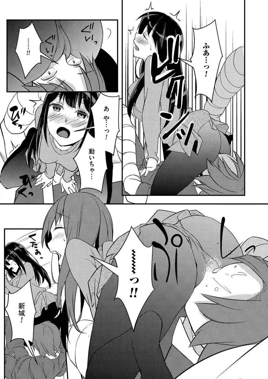 COMIC KURiBERON 2015-01 Vol. 27 Fhentai - Page 54