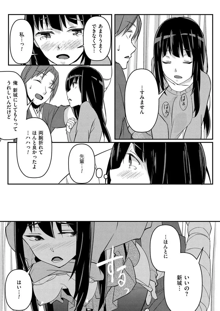 COMIC KURiBERON 2015-01 Vol. 27 Fhentai - Page 55