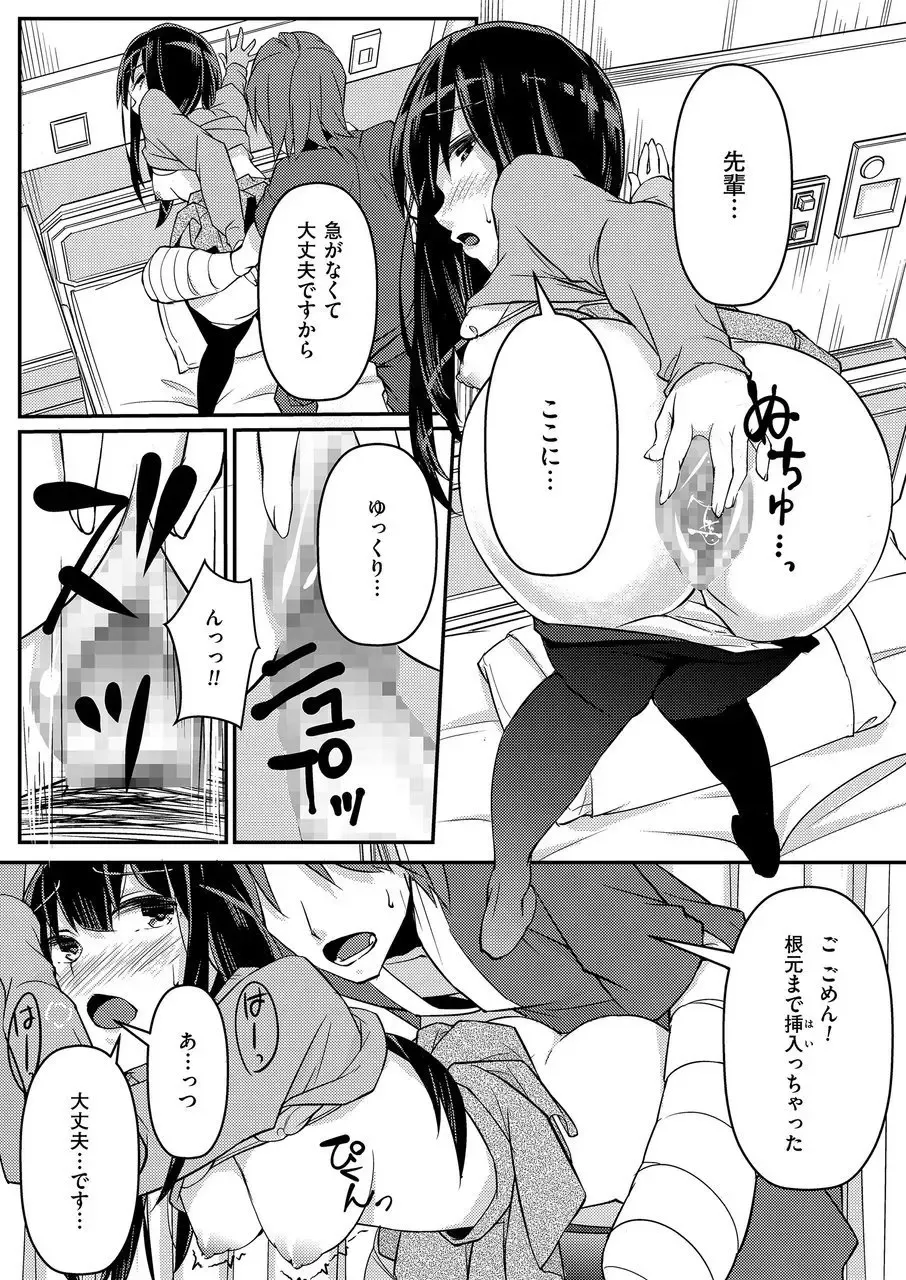 COMIC KURiBERON 2015-01 Vol. 27 Fhentai - Page 56