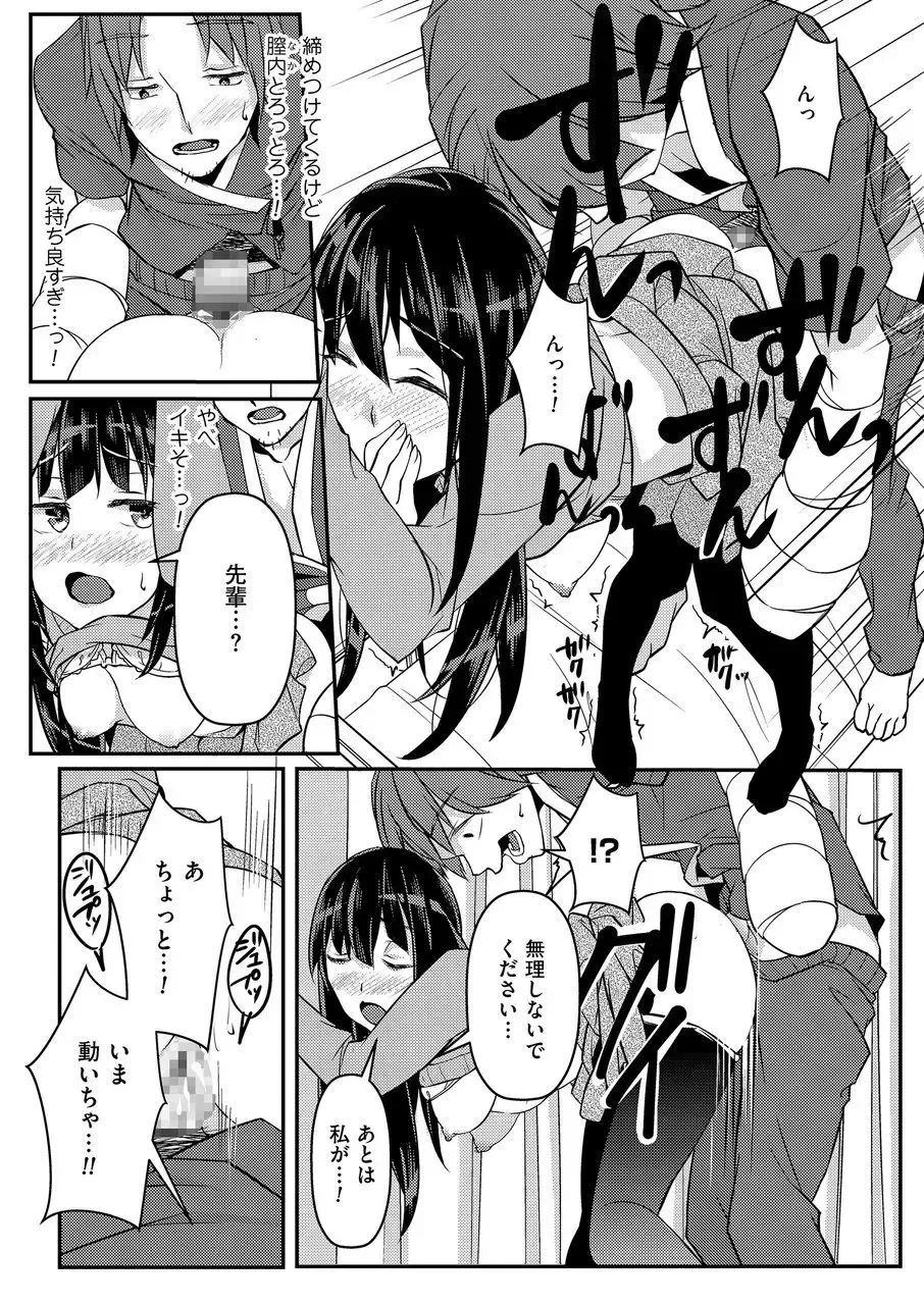 COMIC KURiBERON 2015-01 Vol. 27 Fhentai - Page 57