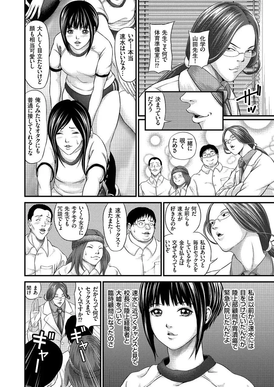 COMIC KURiBERON 2015-01 Vol. 27 Fhentai - Page 64