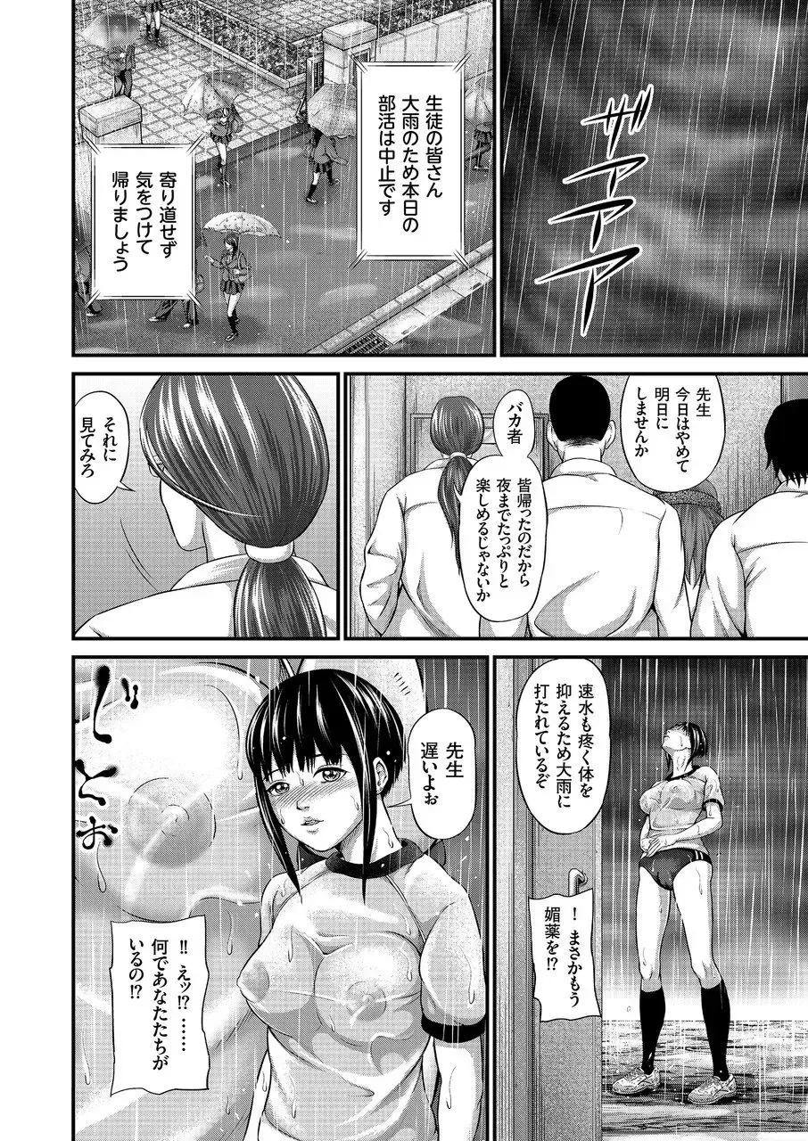 COMIC KURiBERON 2015-01 Vol. 27 Fhentai - Page 70