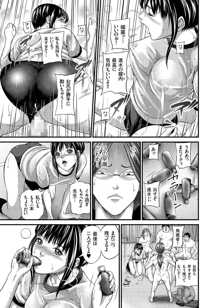 COMIC KURiBERON 2015-01 Vol. 27 Fhentai - Page 73