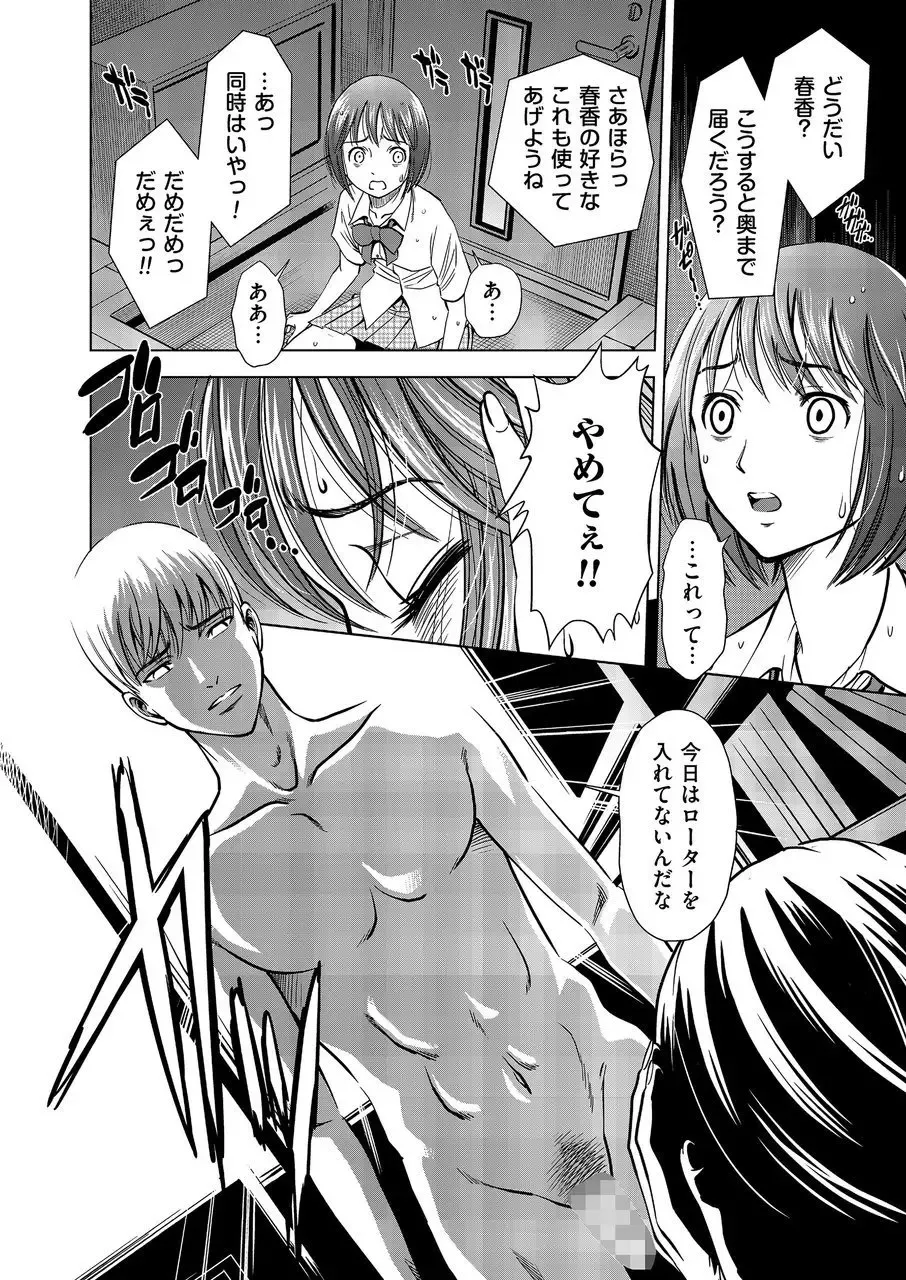COMIC KURiBERON 2015-01 Vol. 27 Fhentai - Page 86