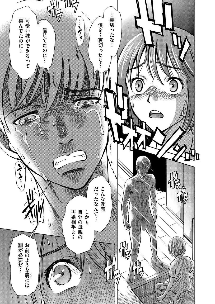 COMIC KURiBERON 2015-01 Vol. 27 Fhentai - Page 87