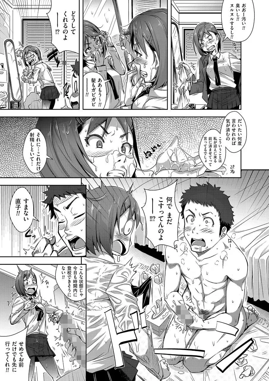 COMIC KURiBERON 2015-01 Vol. 27 Fhentai - Page 9