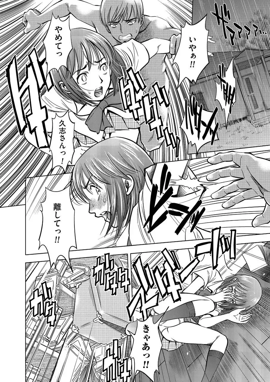 COMIC KURiBERON 2015-01 Vol. 27 Fhentai - Page 90