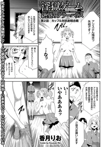COMIC KURiBERON 2015-01 Vol. 27 Fhentai - Page 103