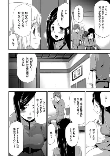 COMIC KURiBERON 2015-01 Vol. 27 Fhentai - Page 106