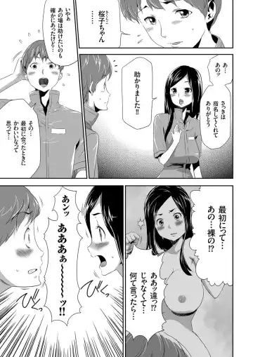 COMIC KURiBERON 2015-01 Vol. 27 Fhentai - Page 107