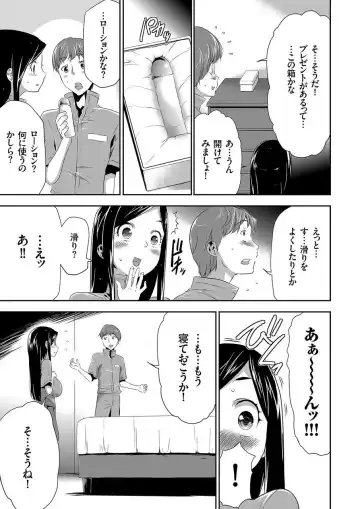 COMIC KURiBERON 2015-01 Vol. 27 Fhentai - Page 109