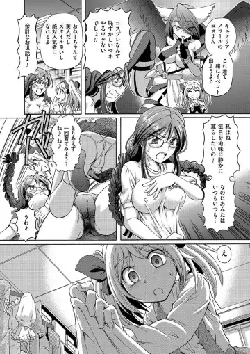 COMIC KURiBERON 2015-01 Vol. 27 Fhentai - Page 24