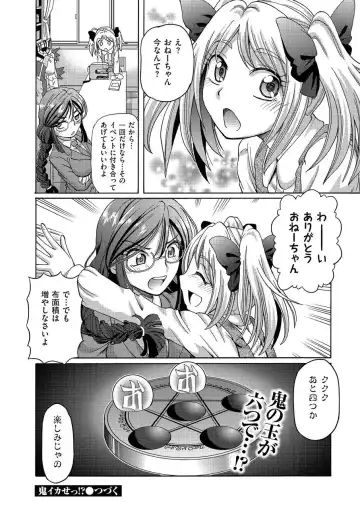 COMIC KURiBERON 2015-01 Vol. 27 Fhentai - Page 46