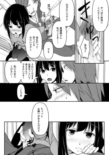COMIC KURiBERON 2015-01 Vol. 27 Fhentai - Page 49